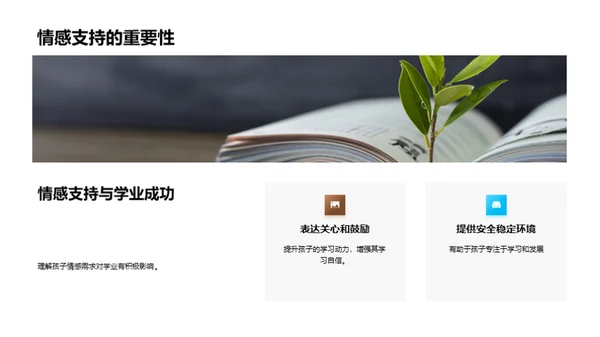 新学期学习攻略