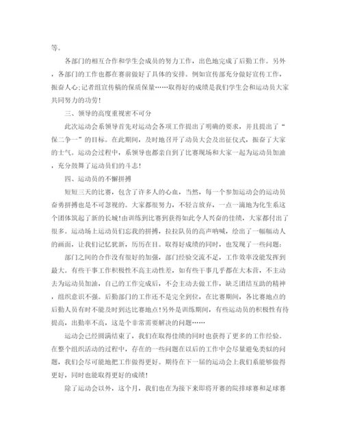 精编之学生会部门月度工作总结范文.docx