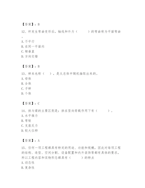 2024年材料员之材料员基础知识题库附完整答案【全国通用】.docx