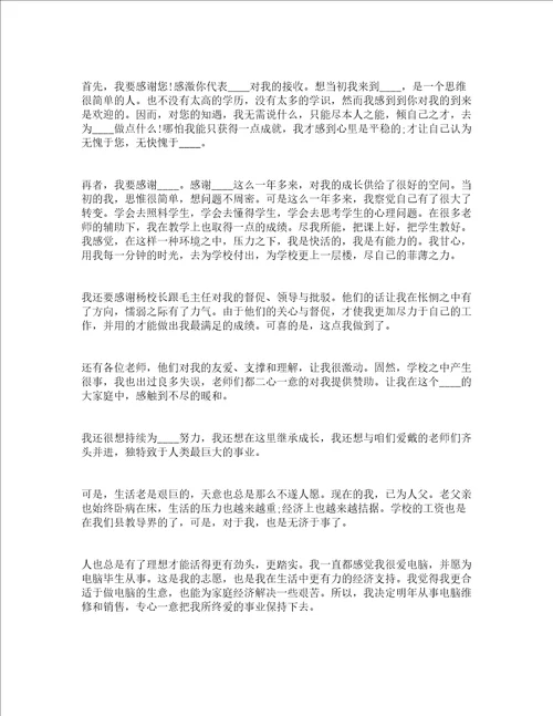 高中教师辞职报告精选10篇