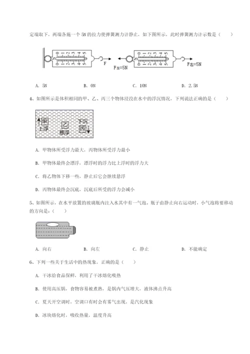 小卷练透四川成都市华西中学物理八年级下册期末考试必考点解析试卷（详解版）.docx