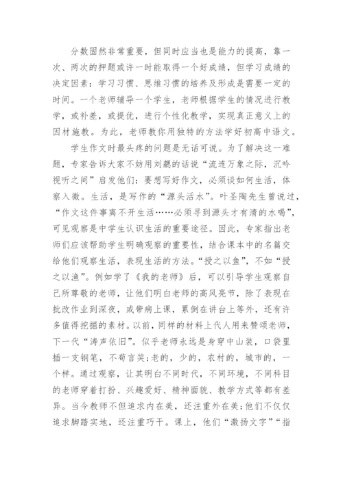 丑与美议论文.docx