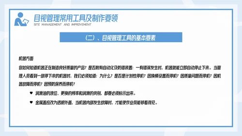 插画风精益生产现场管理和改善培训PPT模板