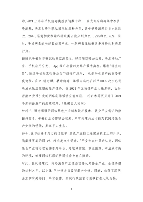 陕西省汉中市2021届高三第三次教学质量检测语文试题及参考答案.docx