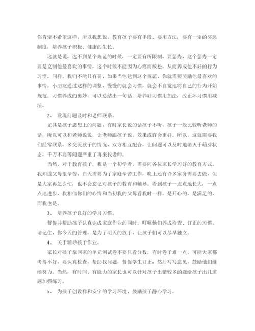 精编之甘当平凡的螺丝钉教师演讲稿范文.docx