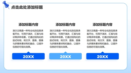 蓝色简约风班委竞选自我介绍PPT模板