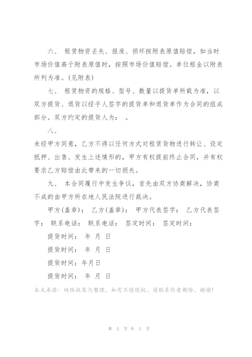 简洁版活动脚手架租赁合同3篇.docx