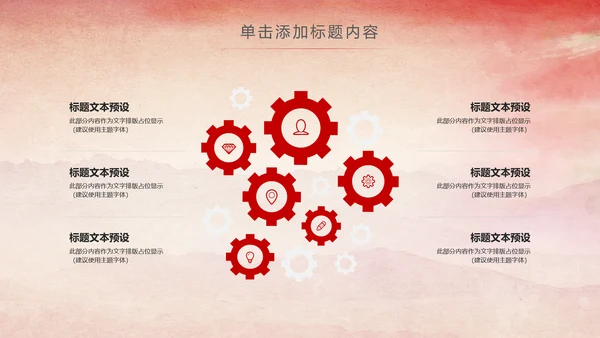 中国检察院人民检察机关动态PPT模板