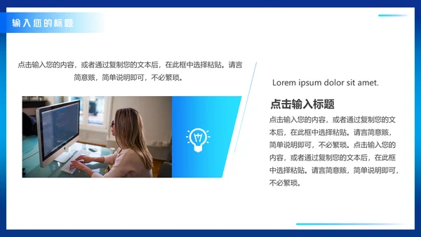 时事新闻播报编导通用PPT模板