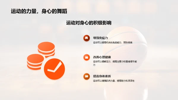 体育教育全面革新