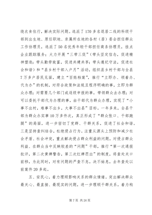 构建农村基层党风廉政建设新体系.docx