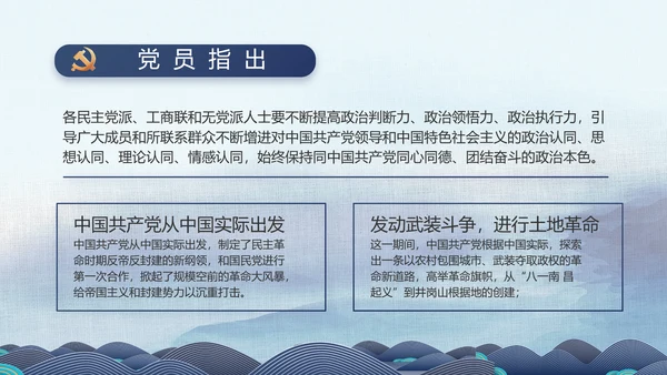 大气党风廉政建设反腐倡廉动态PPT