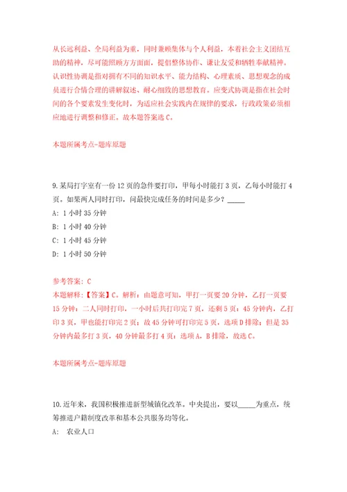 广东省揭阳市市直事业单位专项公开招聘博硕士研究生216人模拟试卷附答案解析1