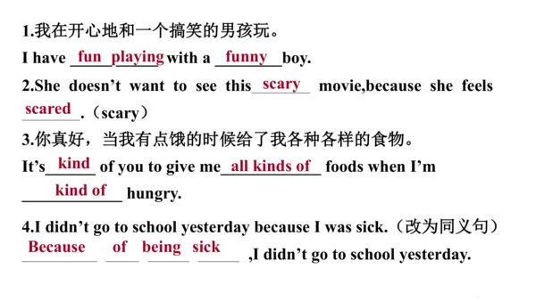 人教版七年级下册英语U1-U6单元复习题课件（含答案）