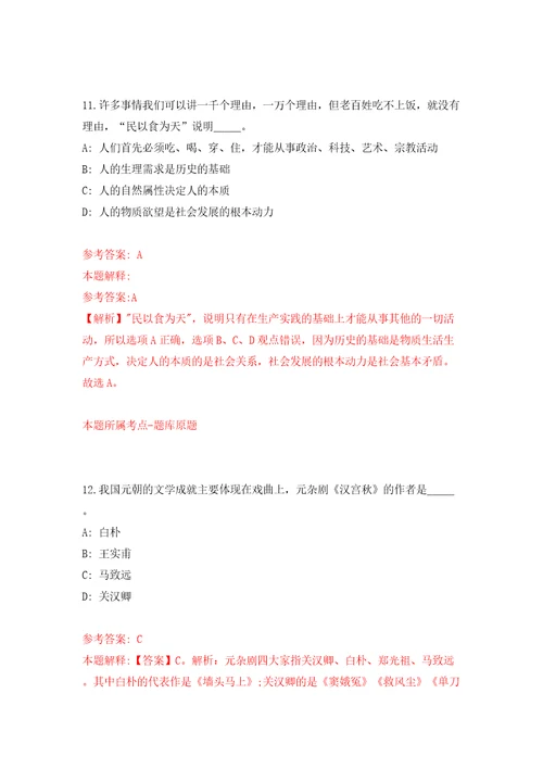 江苏省常熟市卫生健康系统事业单位2022年公开招聘30名高层次人才模拟考试练习卷和答案解析第485版