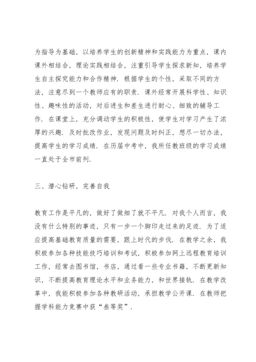 初中语文教师考核个人述职报告.docx