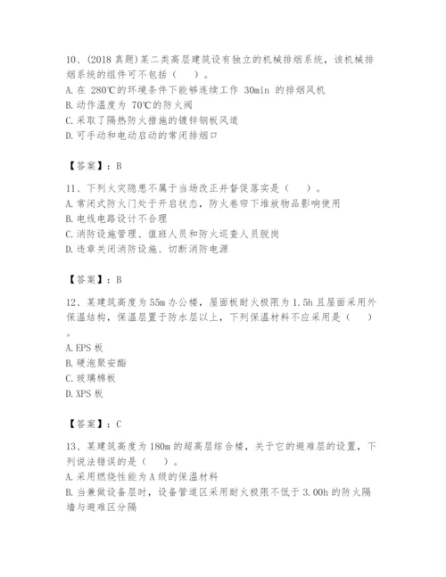 注册消防工程师之消防技术综合能力题库【考点提分】.docx