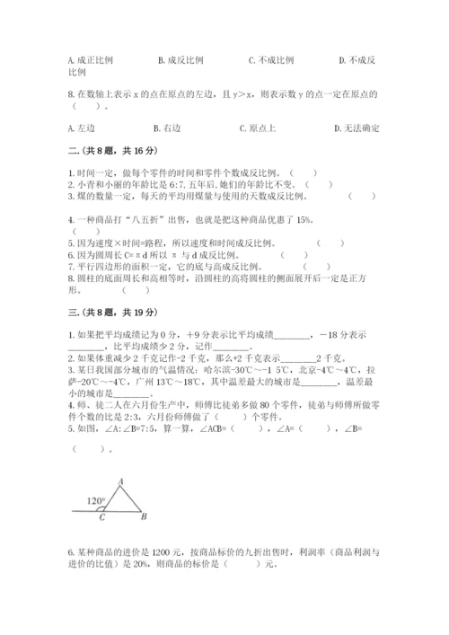 浙教版数学小升初模拟试卷精品【各地真题】.docx