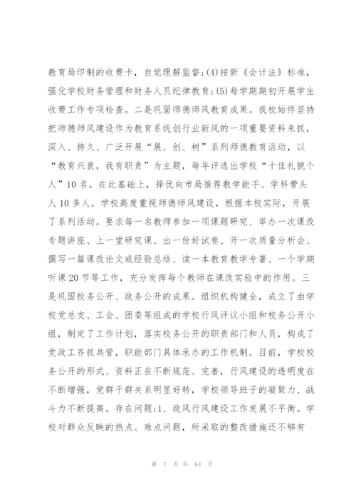 行风建设工作总结 行风建设工作总结范本.docx