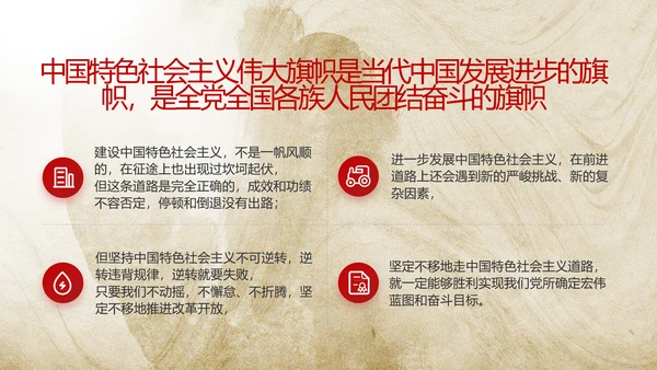 党支部党史学习教育年年终总结PPT党课