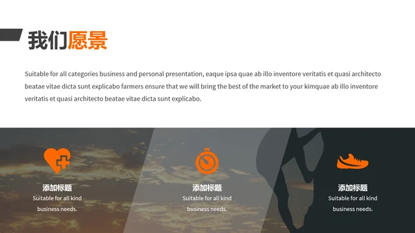 动感体育运动户外跑步健身动态PPT模板