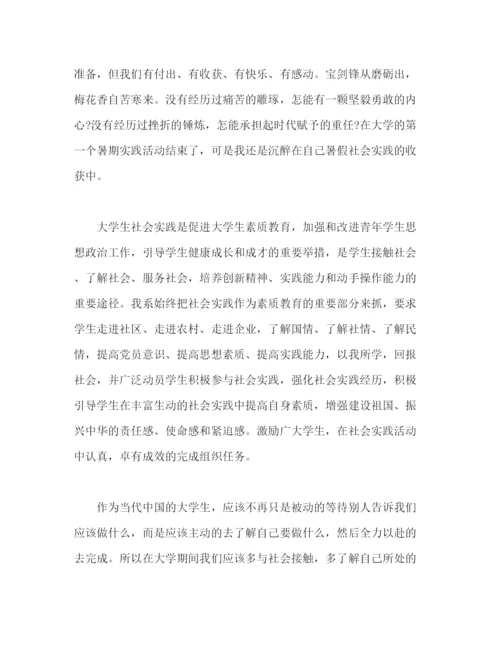 精编之三下乡活动心得体会个人总结怎么写范文参考精选六篇.docx