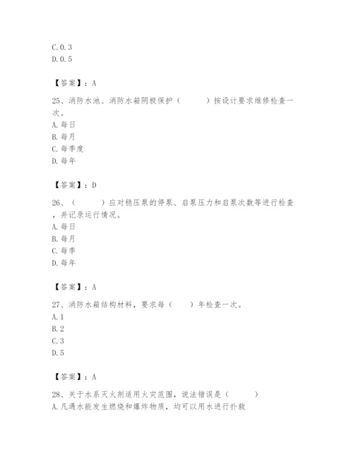 2024年消防设备操作员题库附参考答案（基础题）.docx