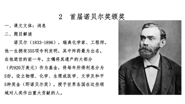 八上第一单元知识梳理－2023-2024学年八年级语文上册知识（考点）梳理与能力训练 课件(共44张