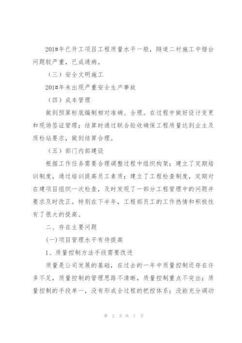 年度个人工作总结与计划400字.docx