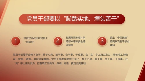 红色党建党支部述职报告动态PPT党课