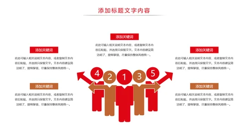 法律法规律师事务所法律讲堂工作PPT模板