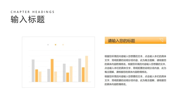 白色简约风企业宣传推广PPT模板