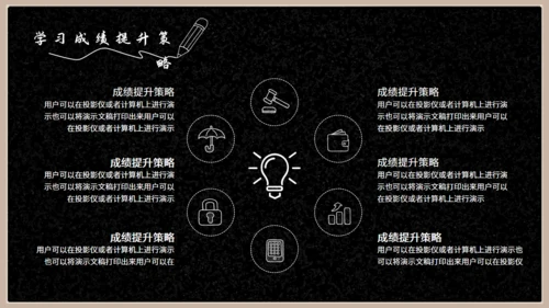 开学新学期主题班会通用PPT模板