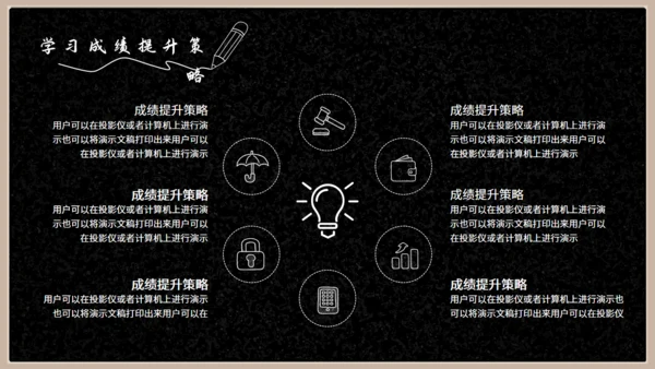 开学新学期主题班会通用PPT模板
