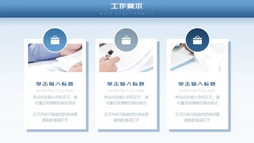 蓝色励志风未来可期内部竞聘PPT模板