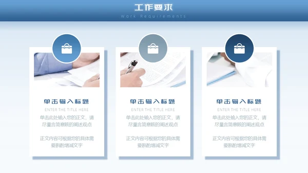 蓝色励志风未来可期内部竞聘PPT模板