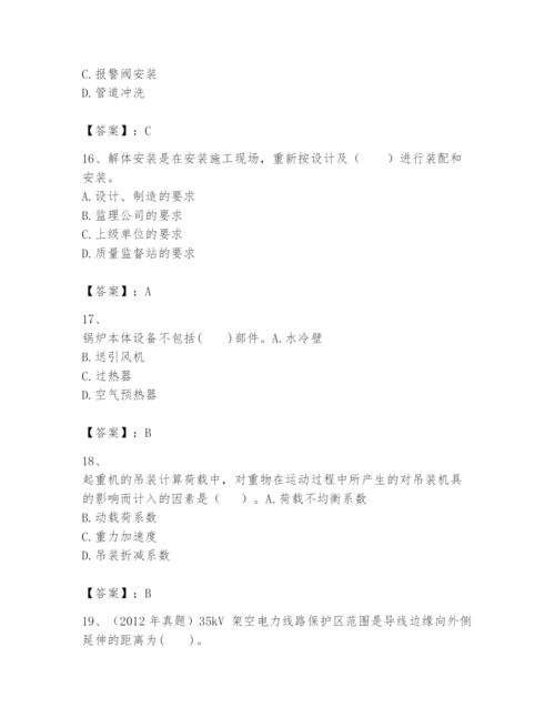 2024年一级建造师之一建机电工程实务题库及1套参考答案.docx