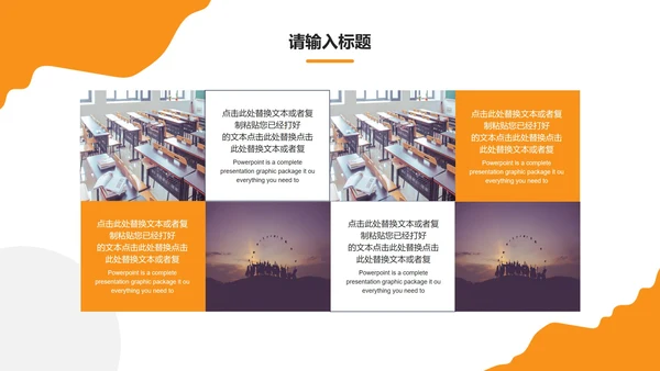黄色圆形简约毕业相册PPT模板