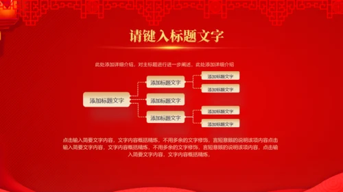 公司开门红活动新春快乐通用PPT模板