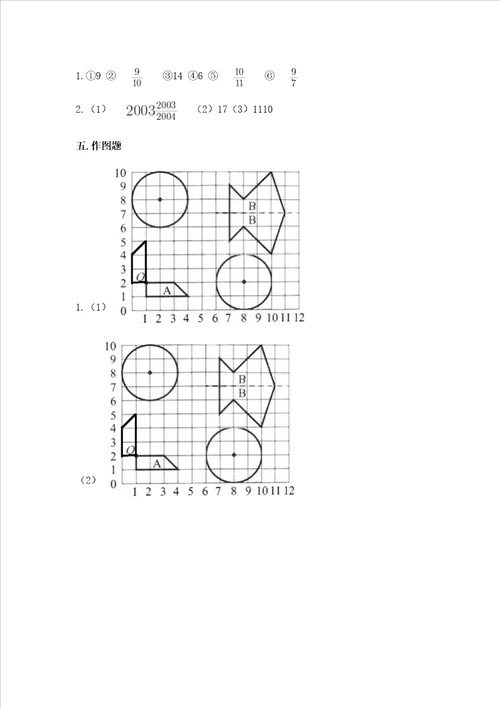 小学数学六年级上册期末试卷突破训练word版