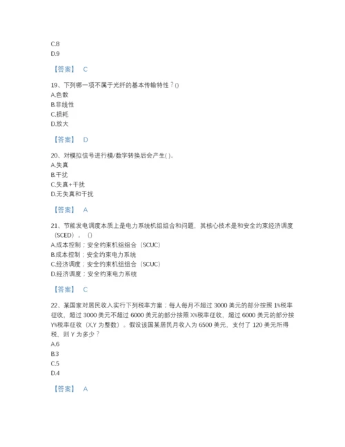 2022年河北省国家电网招聘之通信类高分预测题库有解析答案.docx
