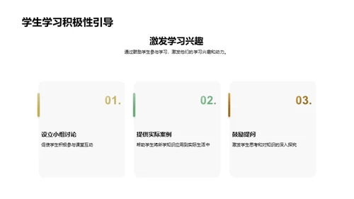 高三教育实践探索