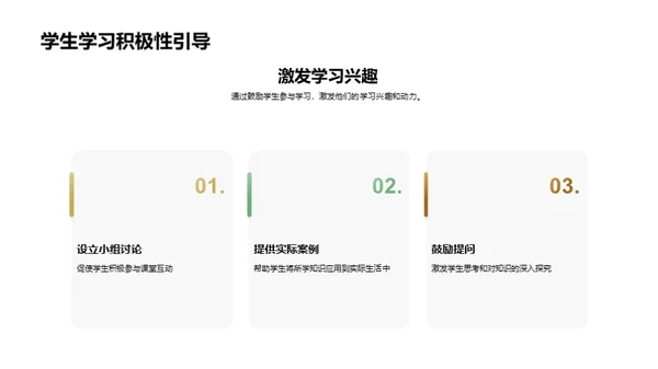 高三教育实践探索