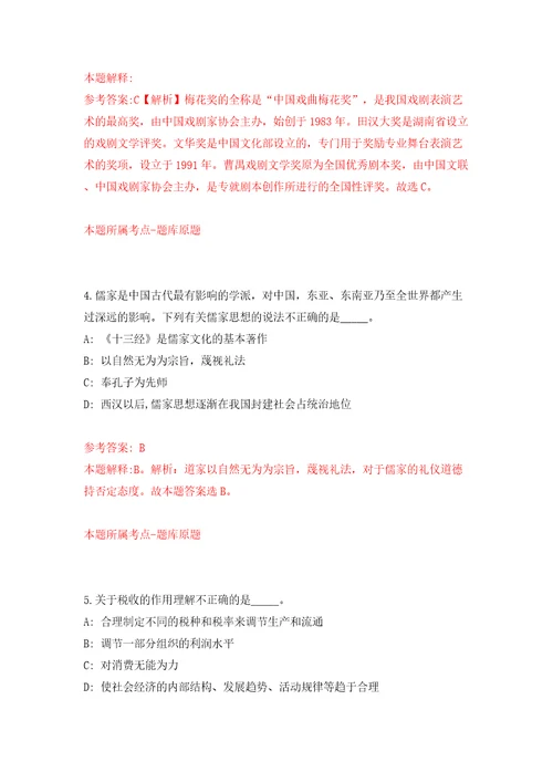 广西南宁市武鸣区乡村振兴局招考聘用模拟考试练习卷含答案解析0