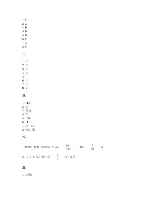 西师大版数学小升初模拟试卷及参考答案（b卷）.docx