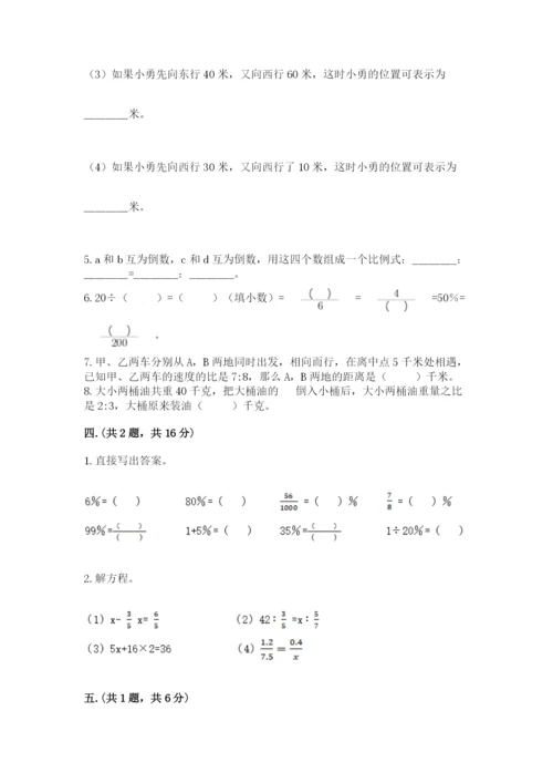 小升初数学综合模拟试卷含答案（培优a卷）.docx