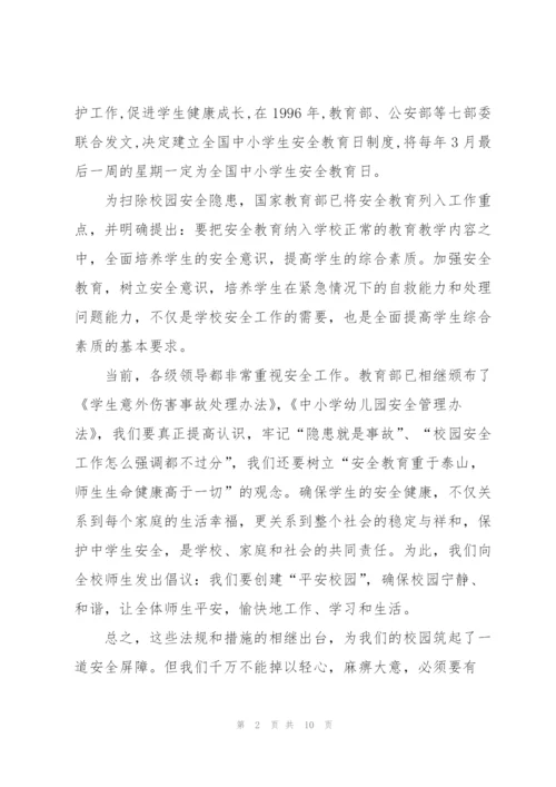 幼儿消防安全教育主题演讲稿5篇.docx