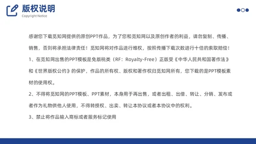 预算编制方案工作述职汇报财务管理体系PPT