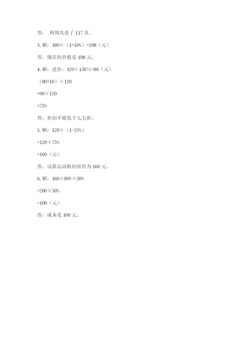 彰武县六年级下册数学期末测试卷（模拟题）.docx
