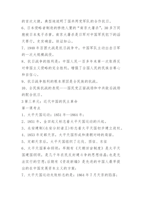 高一历史上学期知识点常考总结.docx